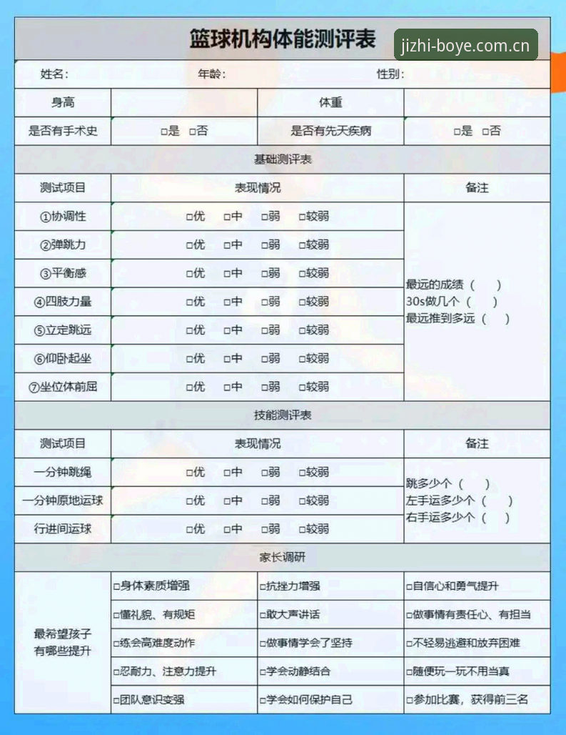 博业体育平台深度评测：从实战角度解析博业博彩到底怎么样