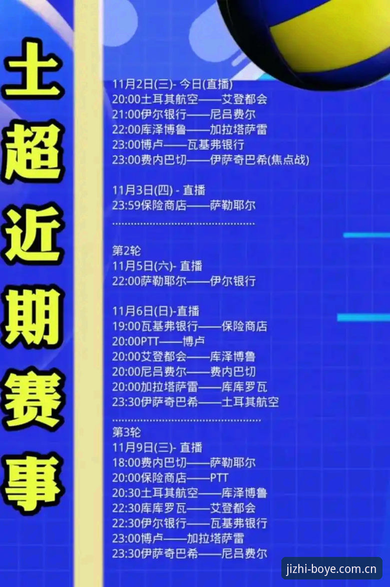 揭秘世界杯门票狂潮背后的签证困局：约旦土耳其球迷为何无法进场？