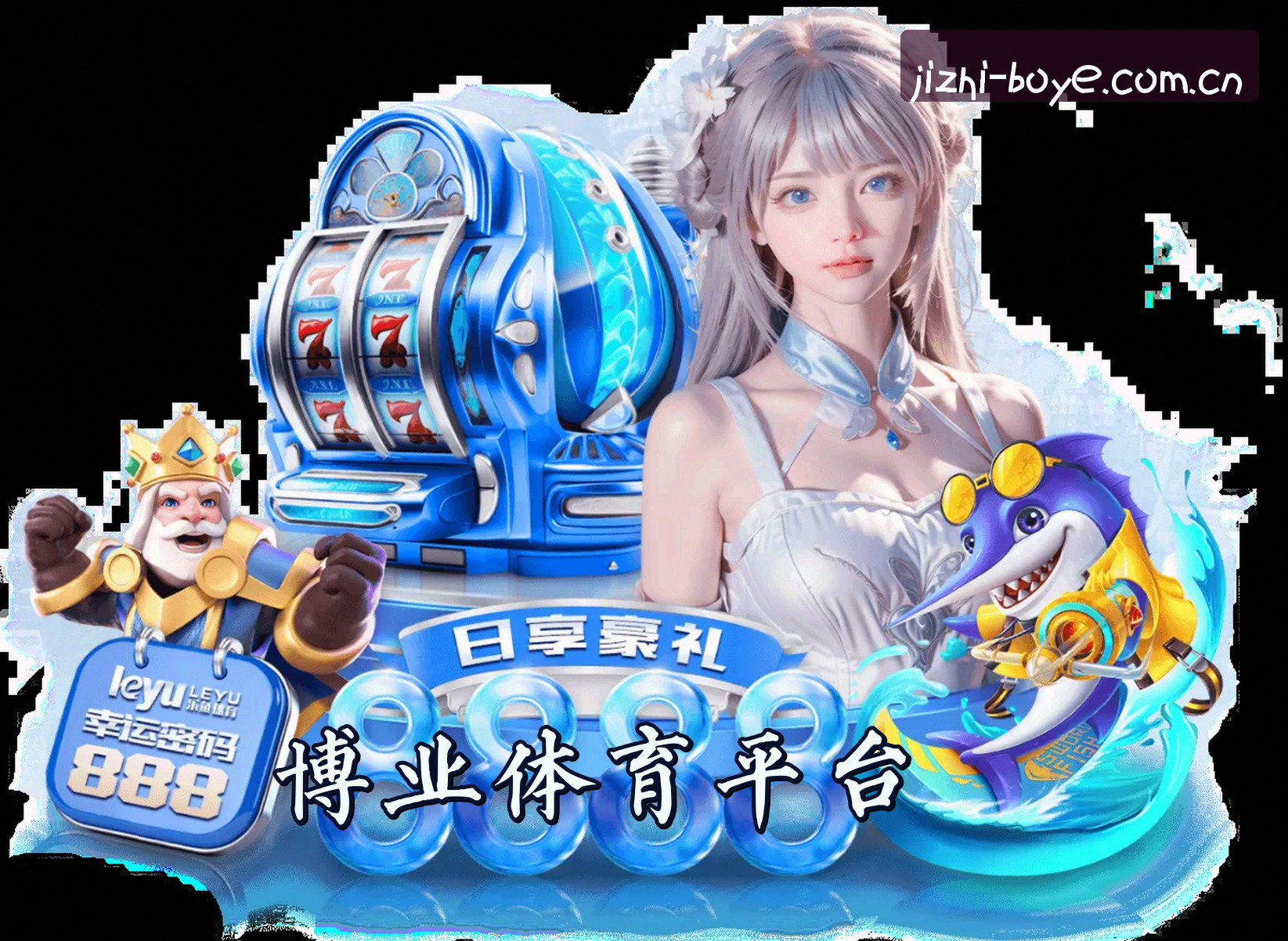 平台简介